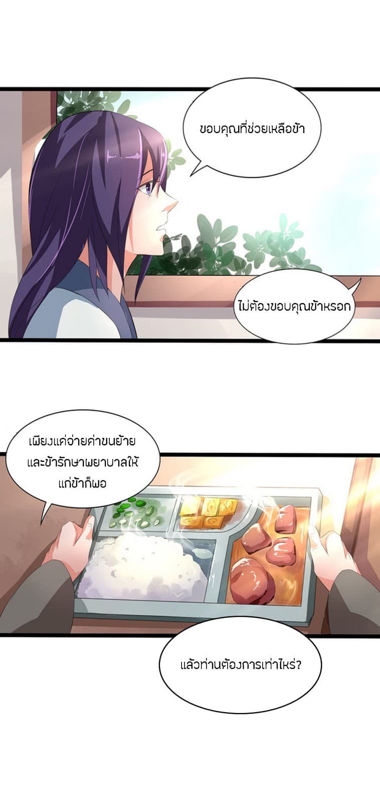 Chaotic Sword God เทพกระบี่มรณะ 33-33