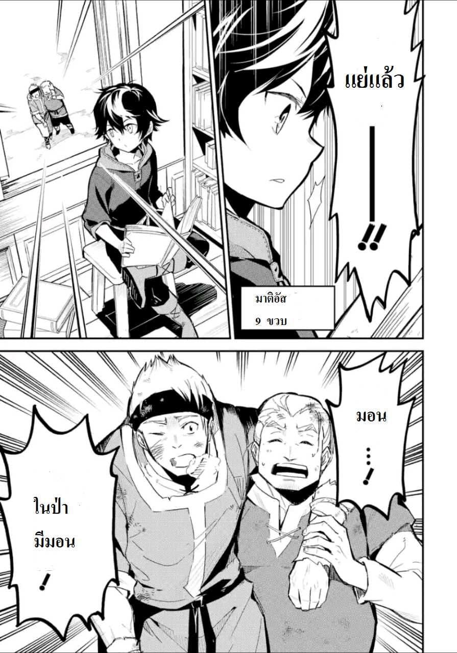 Shikkaku Mon no Saikyou Kenja ปราชญ์เทพเกิดใหม่ไปเป็นตราไร้ค่า 2-ปราชญ์เทพ, เกิดความคิดดีๆ