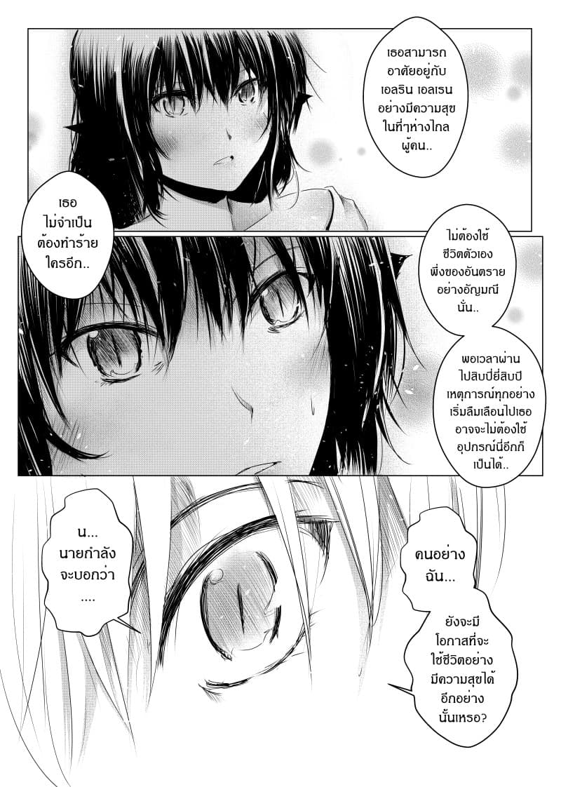 Path A waY 16-Vitinia ans The Empty God (6)