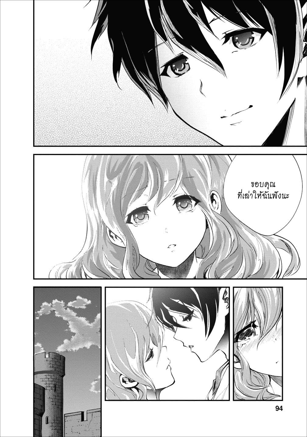 Monster no Goshujin-sama สุดสายใยสไลม์ยอดรัก 18-18