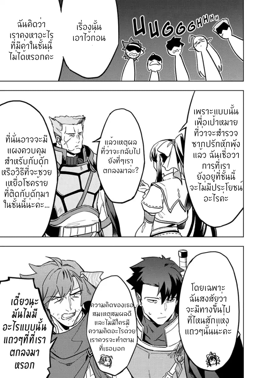 Kuitsume Youhei no Gensou Kitan เรื่องราวการผจญภัยสุดประหลาดของนายทหารถังแตก 8-8