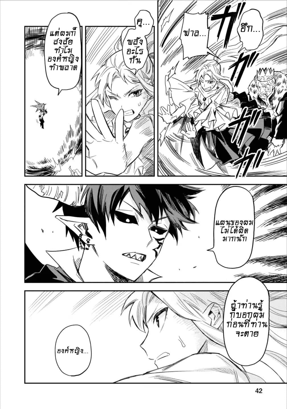 Noumin Kanren no Skill bakka Agetetara Naze ka Tsuyoku Natta 2-2