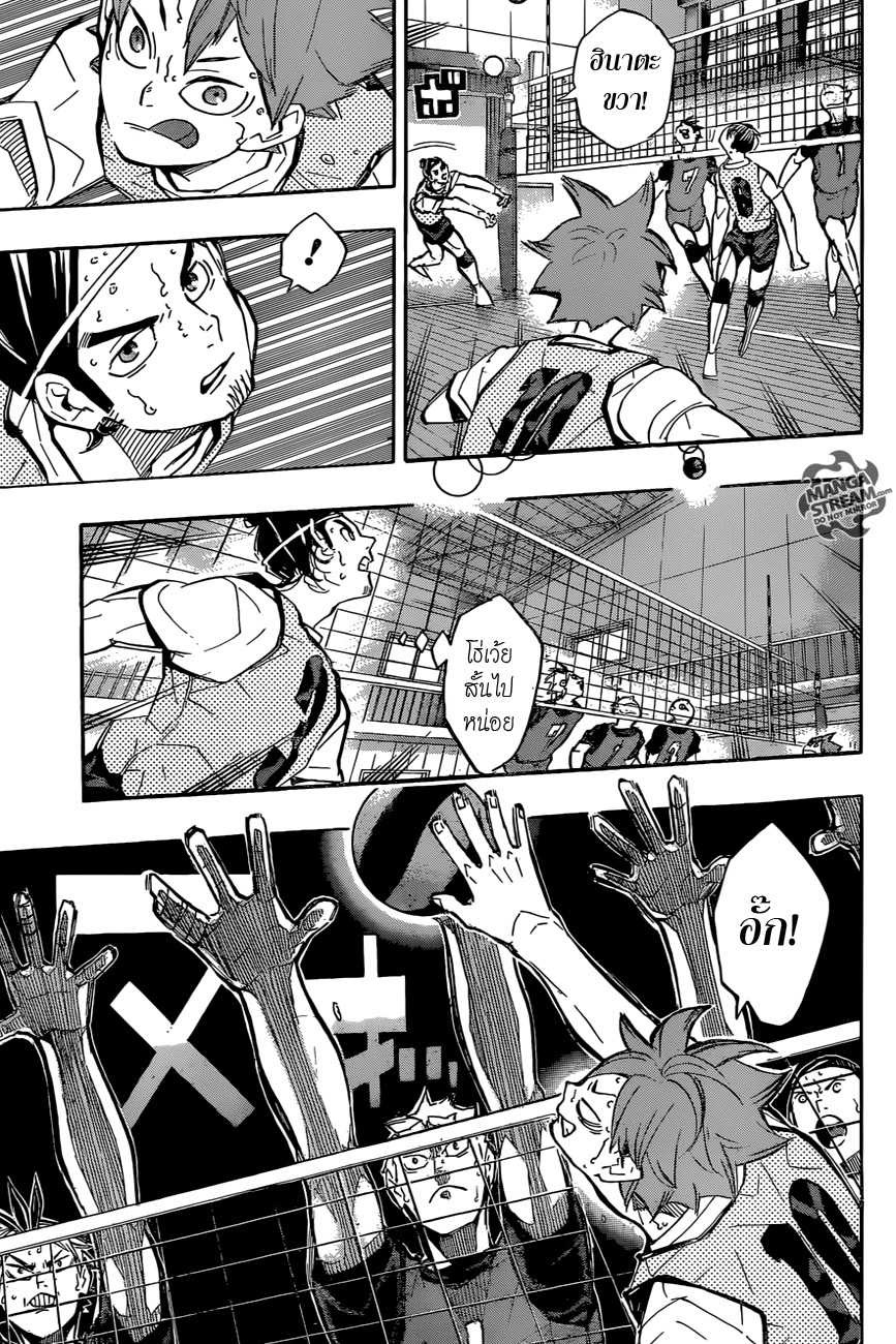 Haikyuu!! 225-อึดอัด