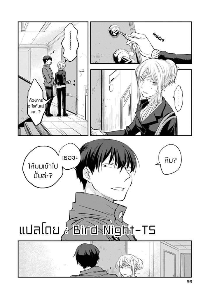 Koroshi Ai 9-Room