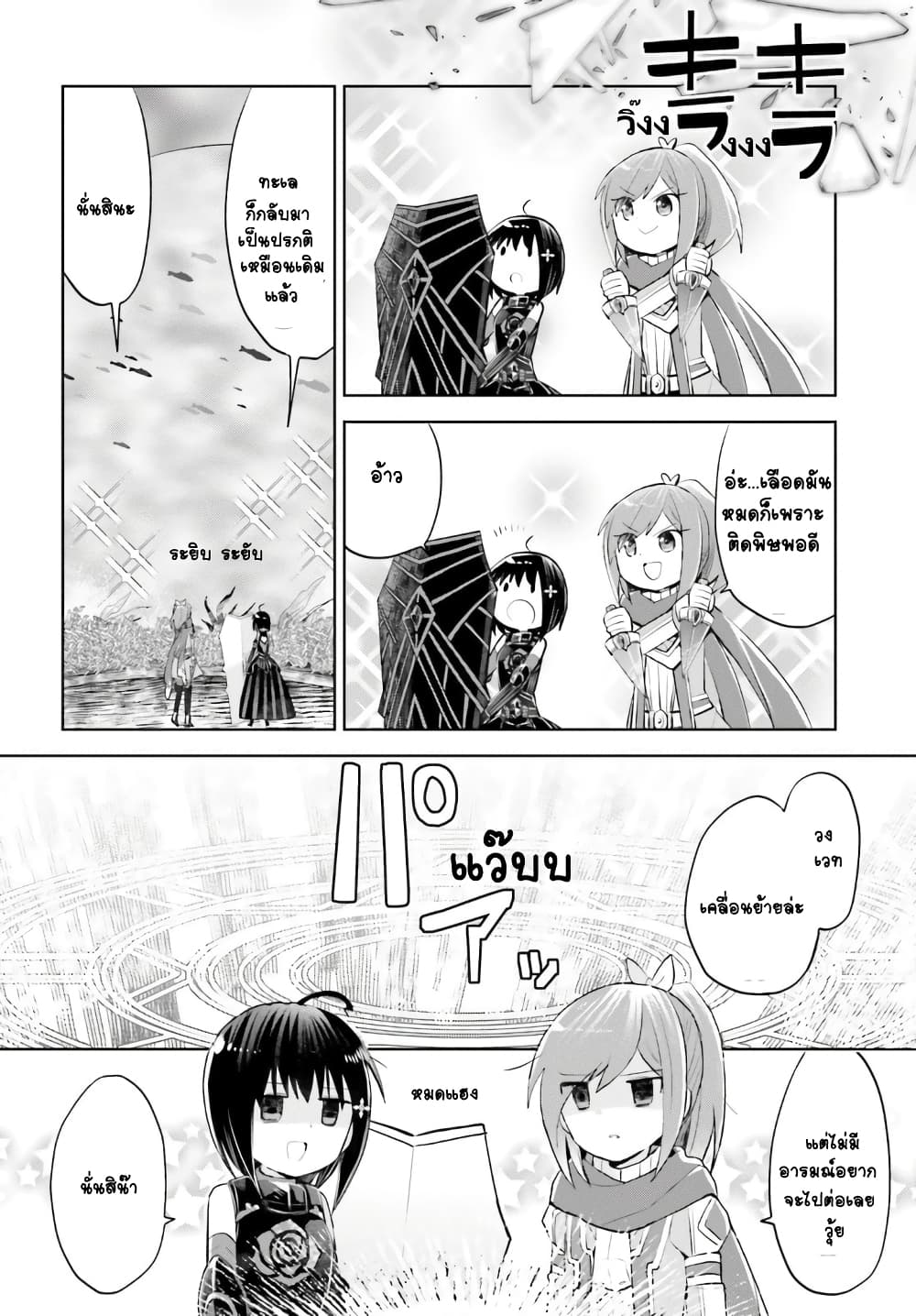 Itai no wa Iya nanode Bogyo-Ryoku ni Kyokufuri Shitai to Omoimasu ตู้เย็น 16-16