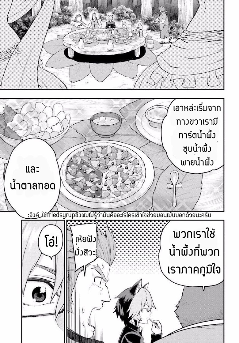 Konjiki no Moji Tsukai - Yuusha Yonin ni Makikomareta Unique Cheat ผู้ใช้อักษรสีทอง 23-พลังสีทองที่ตื่นขึ้น พาร์ท 1