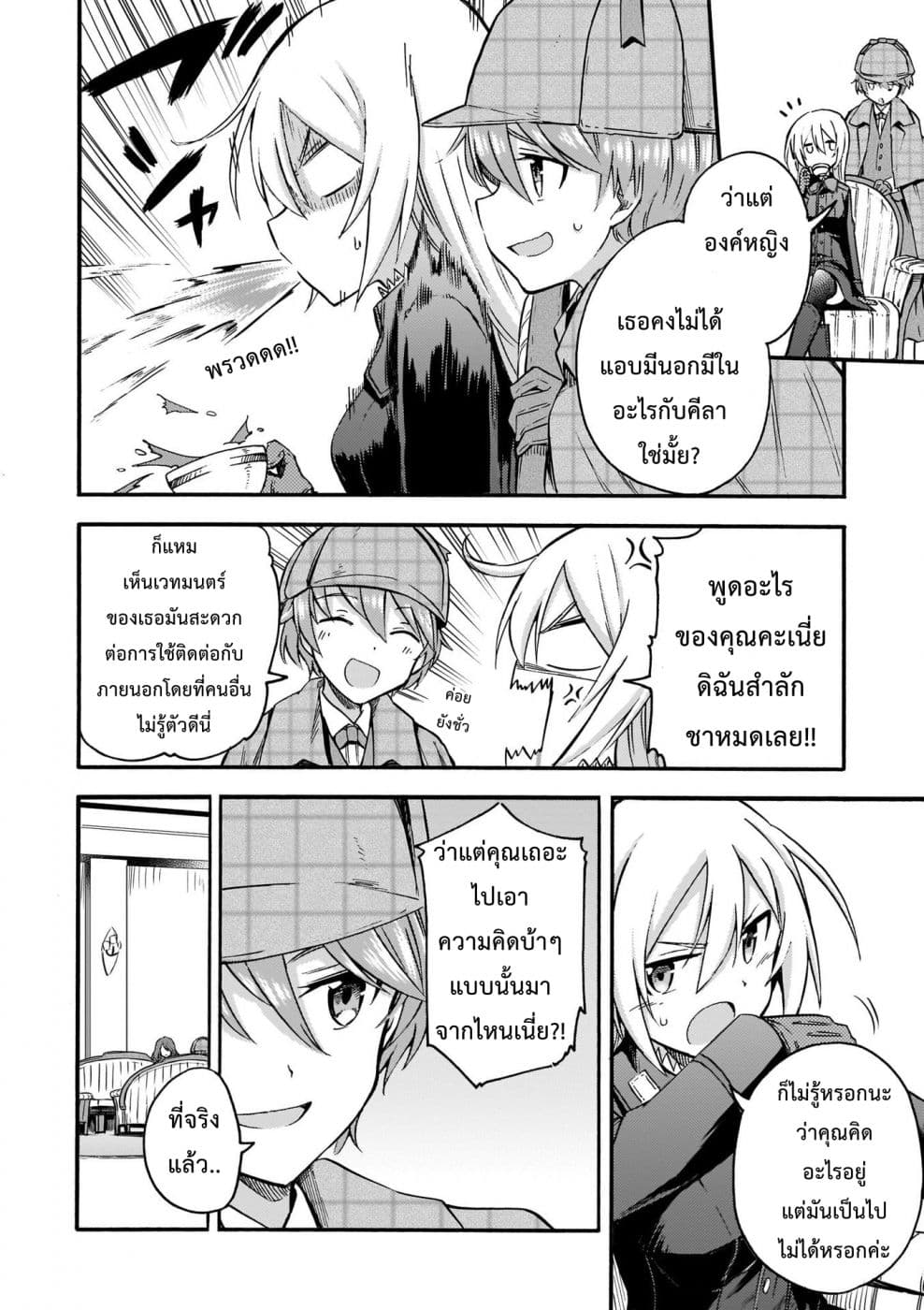 Noble Witches - 506th Joint Fighter Wing 14-ยอดนักสืบอิซาเบล