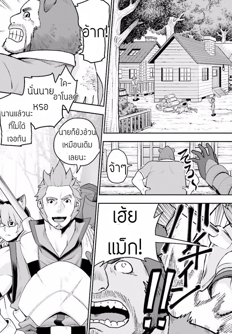 Konjiki no Moji Tsukai - Yuusha Yonin ni Makikomareta Unique Cheat ผู้ใช้อักษรสีทอง 21-ยูนีคมอนเตอร์ Part (1)
