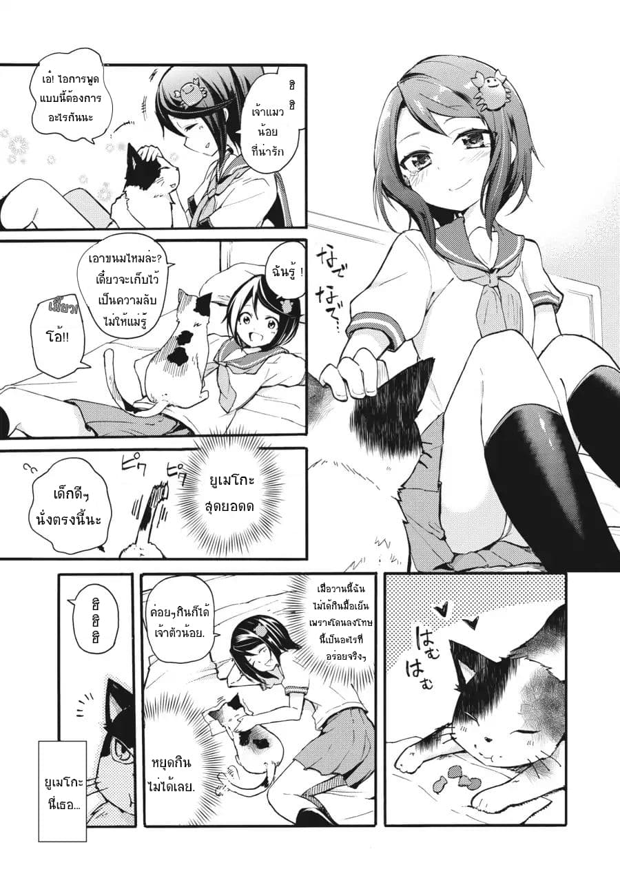 Count Fujiwara's Suffering 2-เคาว์กับวัยรุ่นสาว n