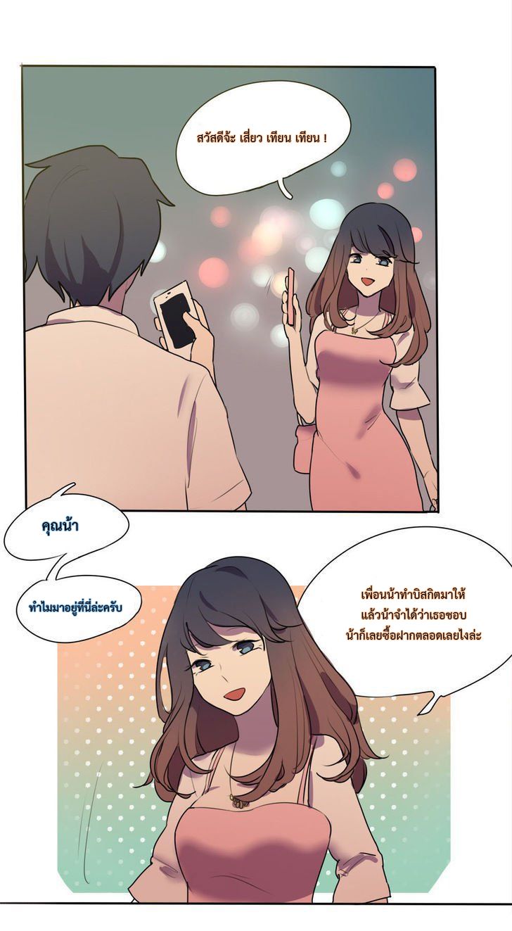 Wanting to Touch You เพียงรักสัมผัสเธอ 5-5