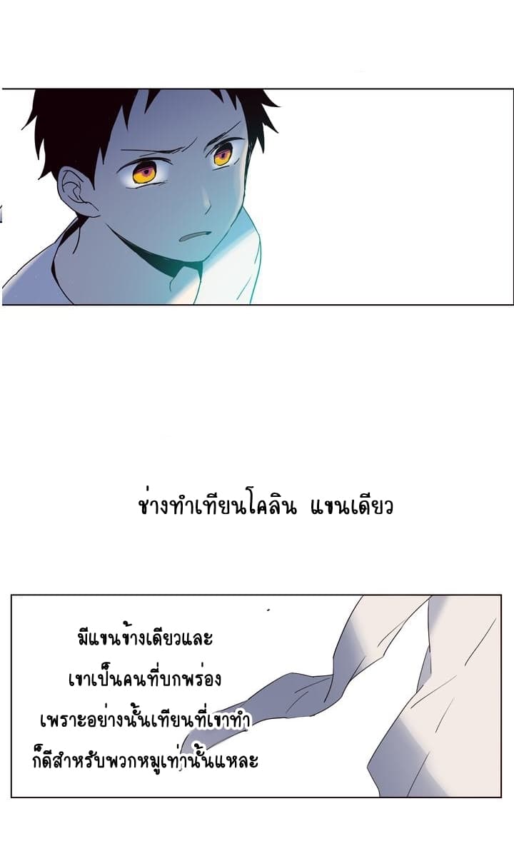 This Witch of Mine แม่มดยันเดเระกับไอ้หนุ่มใจงาม 1-1
