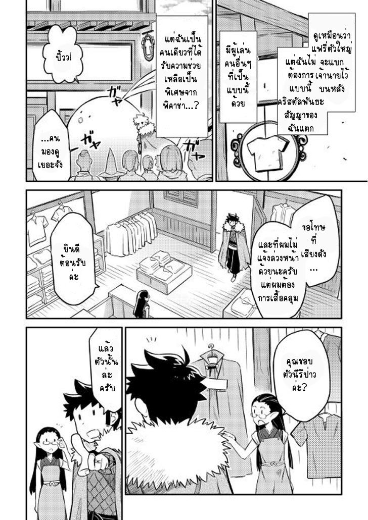 Toaru Ossan no VRMMO Katsudouki 31-31