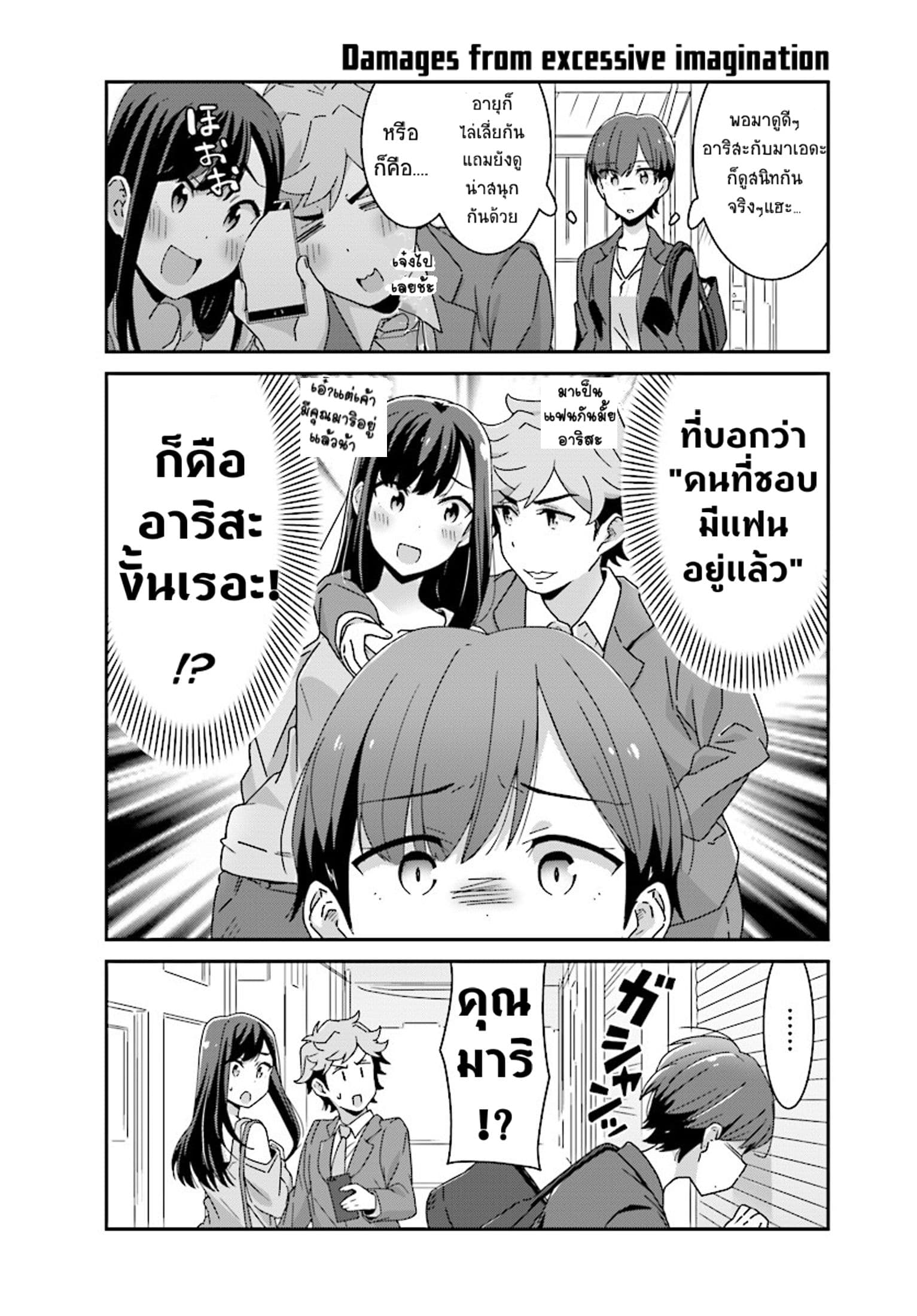 Bright and Cheery Amnesia 10-10