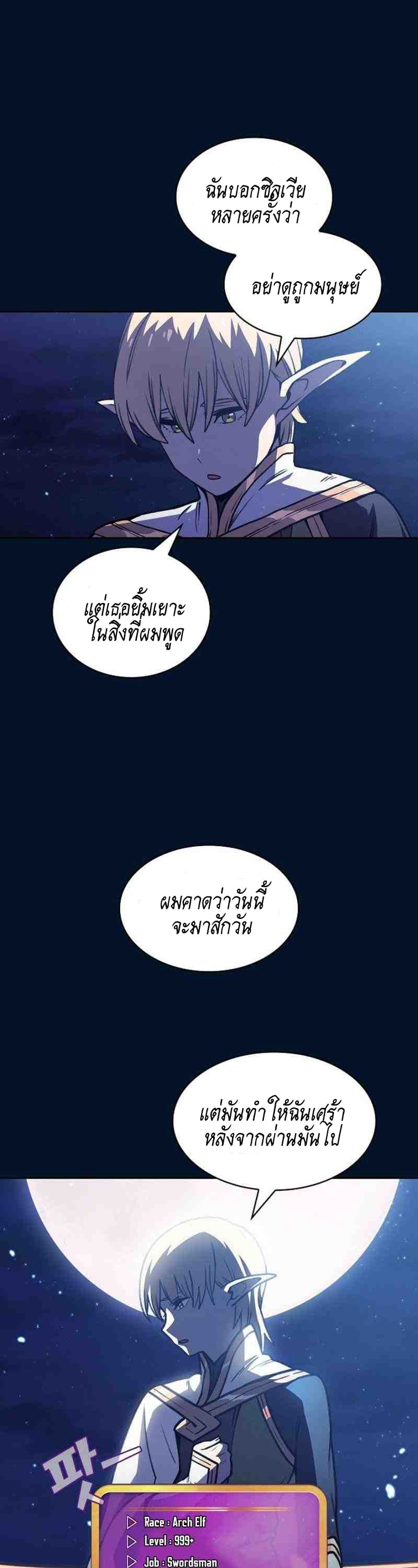 FFF-Class Trashero 15-15