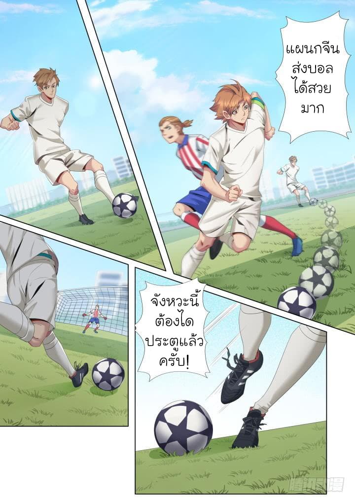 Immortal Boro ข้านี่แหละราชันแห่งพืช 6-6