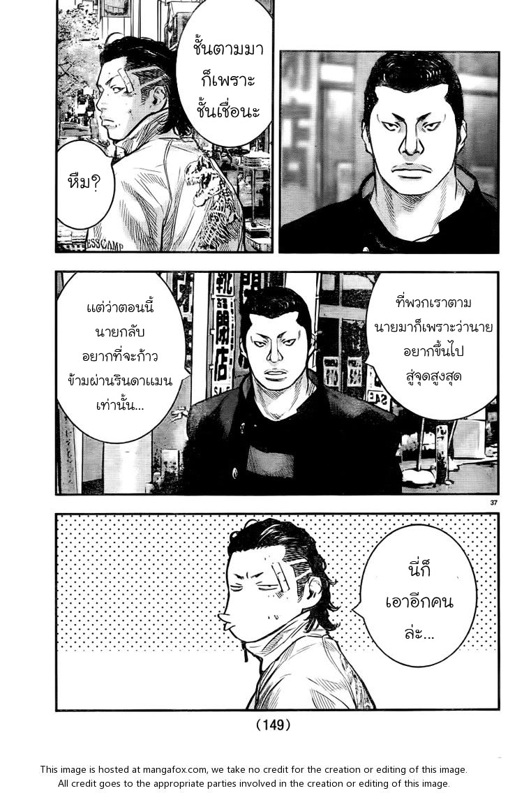 Crows Zero II: Suzuran x Houen 2-โรงเรียนมัธยมปลายโฮเซ็น