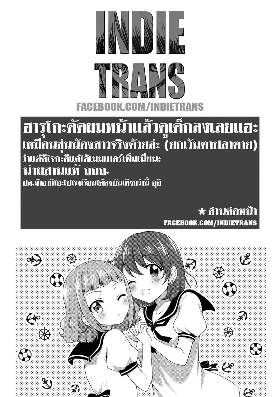 Swap ⇔ Swap 34-ตัดผม