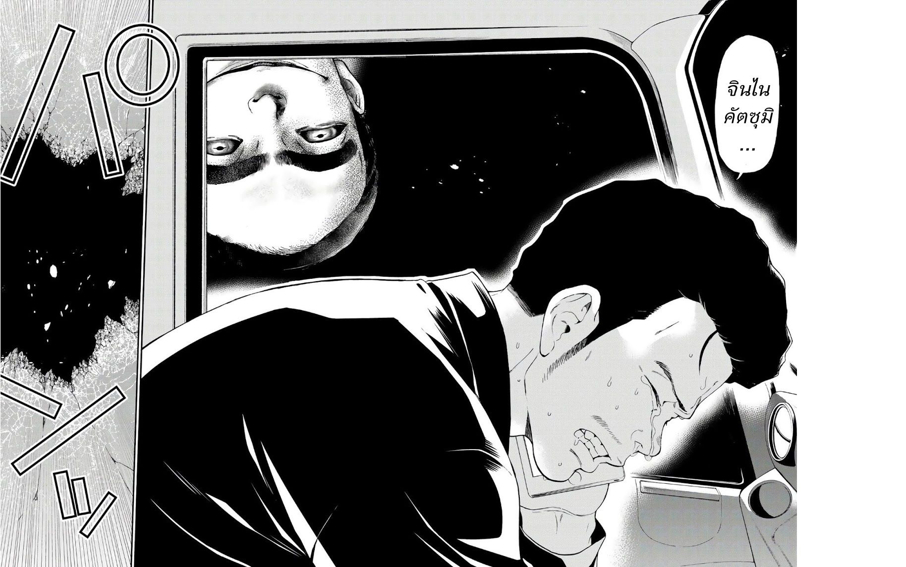 This Man: Sono Kao o Mita Mono ni wa Shi o 10-10
