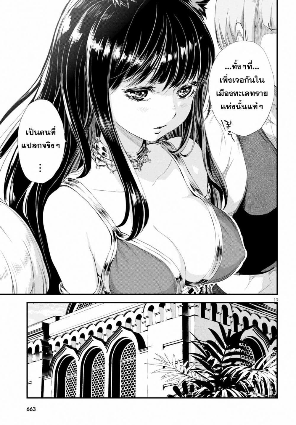Alcafus 10-ไม่สงบสุข