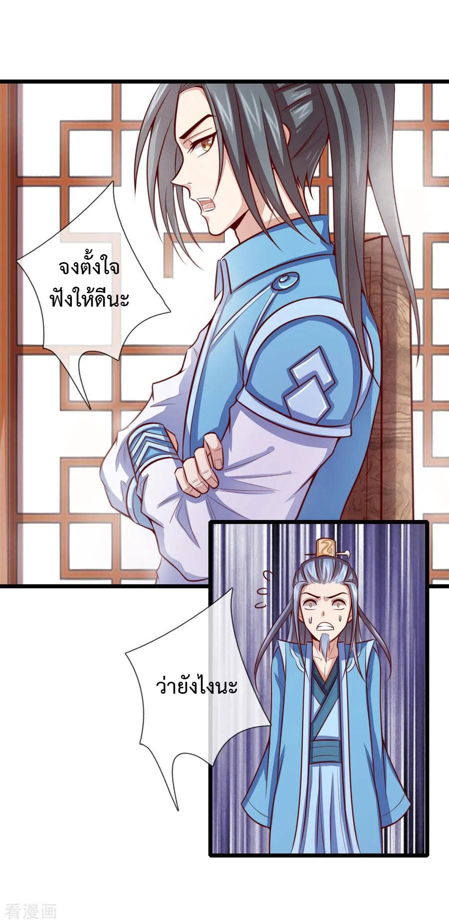 Shenwu Tianzun 18-18