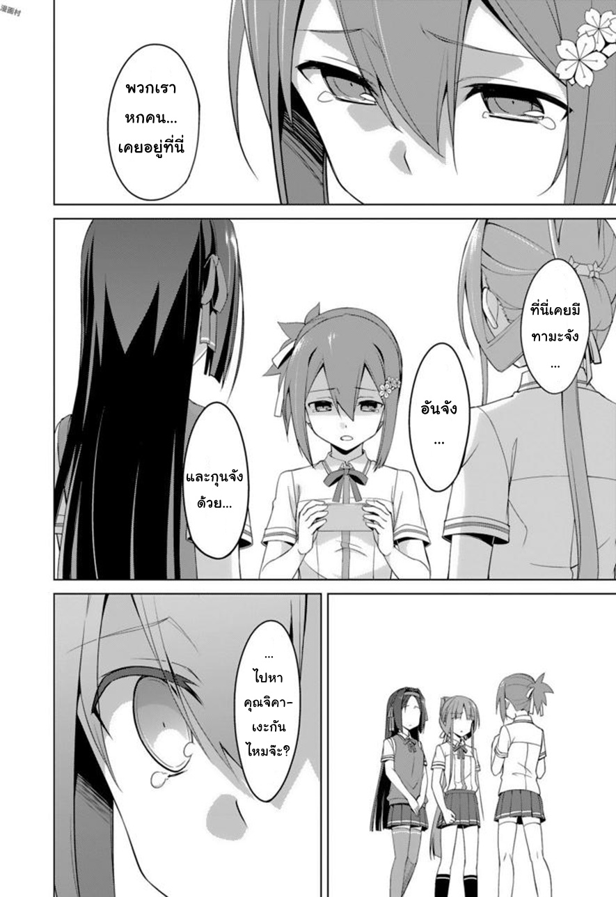 Nogi Wakaba wa Yuusha de Aru 17-17