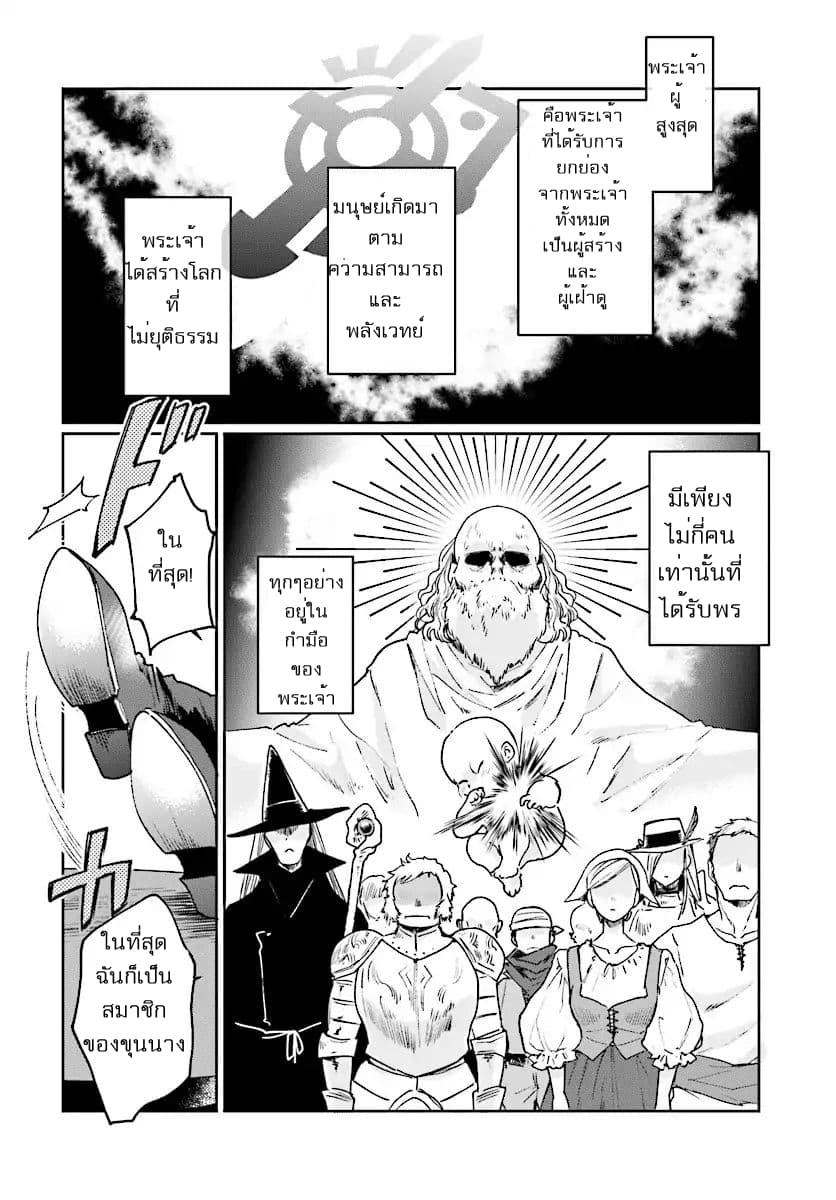 False Hero has no Place in This World 1-1