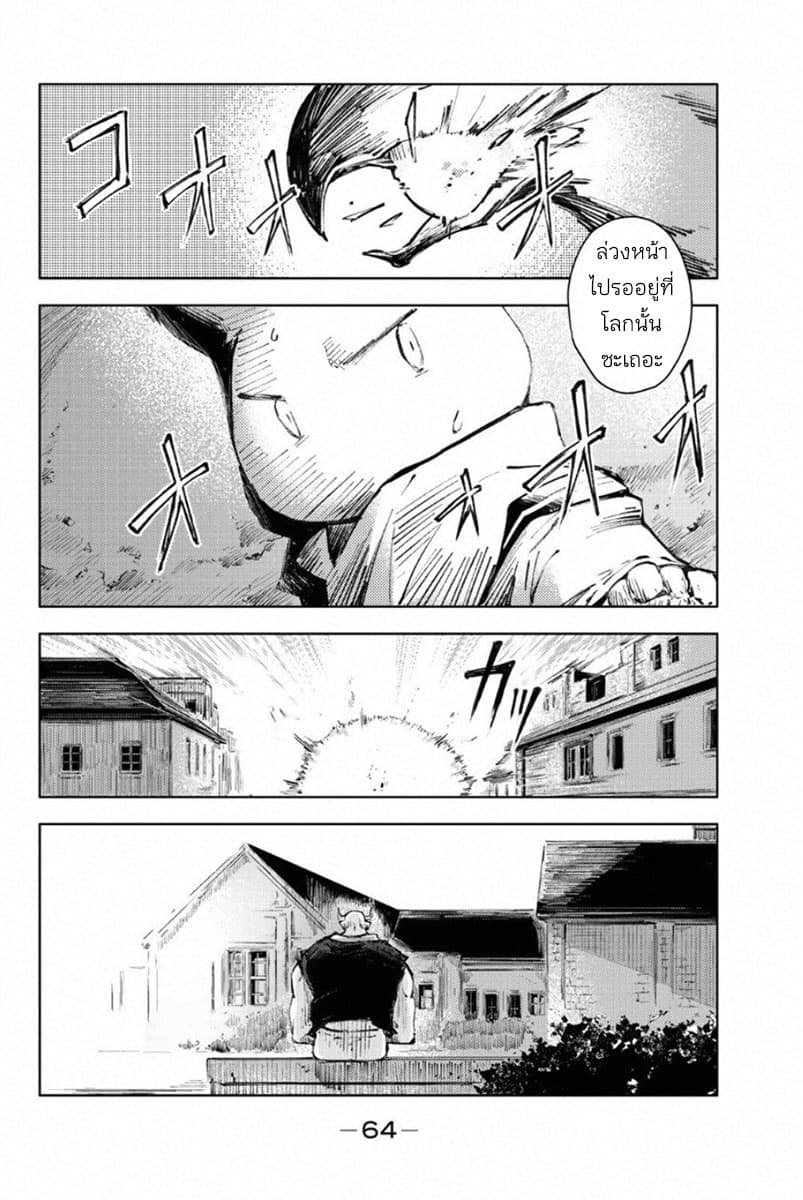 Peach Boy Riverside 21-เมกิกับคารอท