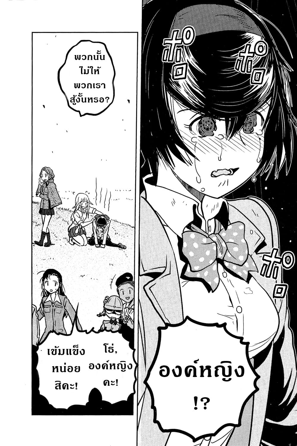 Girls Und Panzer: Ribbon Warrior 44-สงครามแห่งความตาย ณ โคโมโระ Part 11