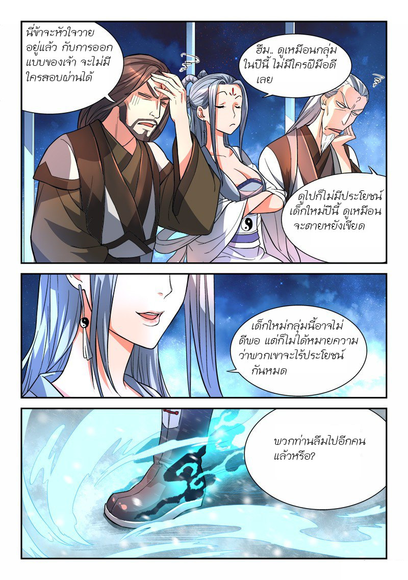 Spirit Blade Mountain 19-19