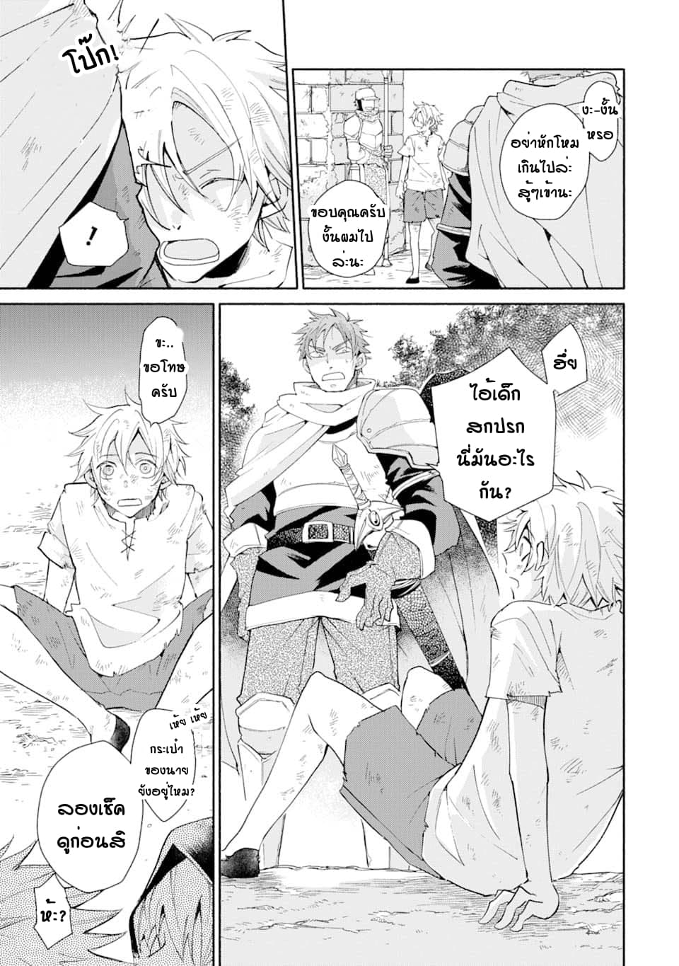 Kinka 1-mai de Kawaru Boukensha Seikatsu 1-1
