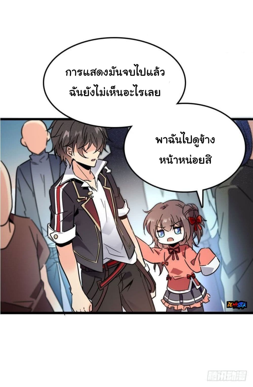 Spare Me, Great Lord! ชีวิตของราชันเกิดใหม่ 4-4