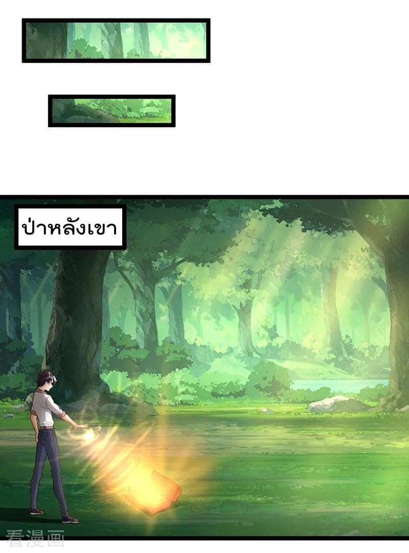 Rebirth Abandoned Less Return การเกิดใหม่ของจักรพรรดิเซียน 20-20