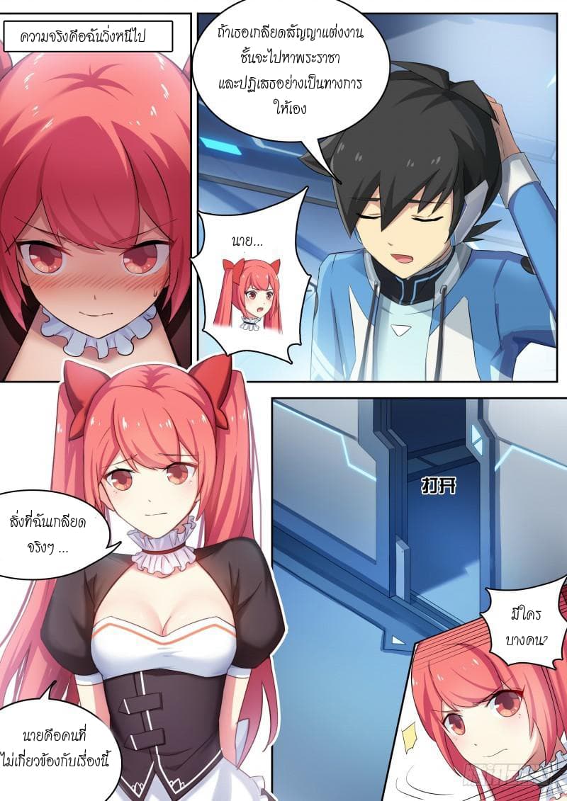 Aola Star - Parallel Universe 11-11