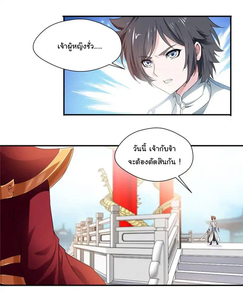 Nine Sun God King ราชันย์เทพเก้าสุริยัน 5-5