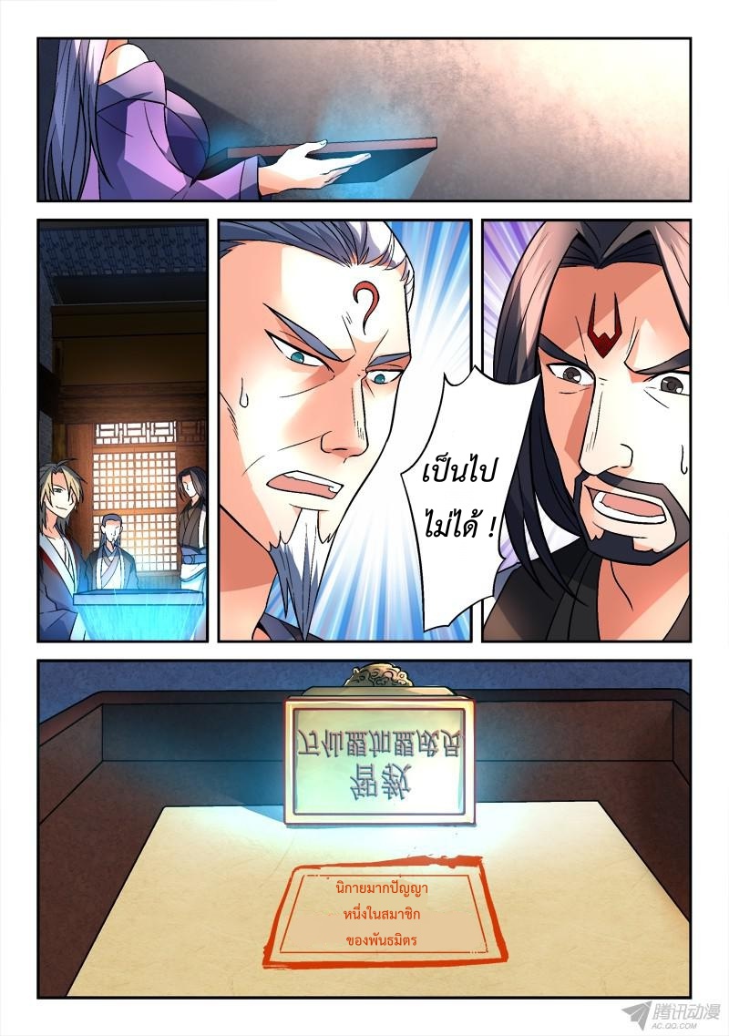 Spirit Blade Mountain 144-144