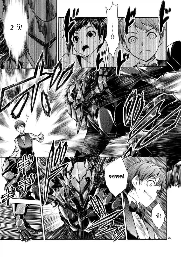 Battle in 5 Seconds After Meeting 51-ฮีโร่