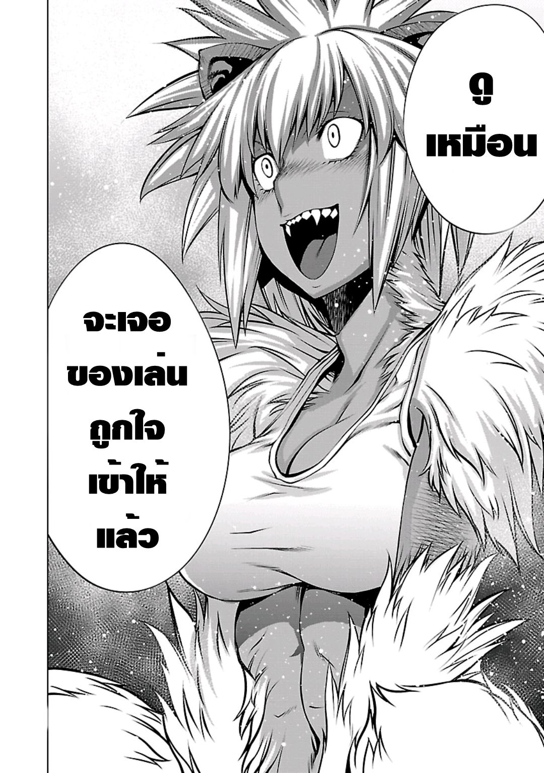 Killing Bites เขี้ยวพิฆาตพันธุ์ผสม 57-โนโดกะจังกำลังร้องไห้