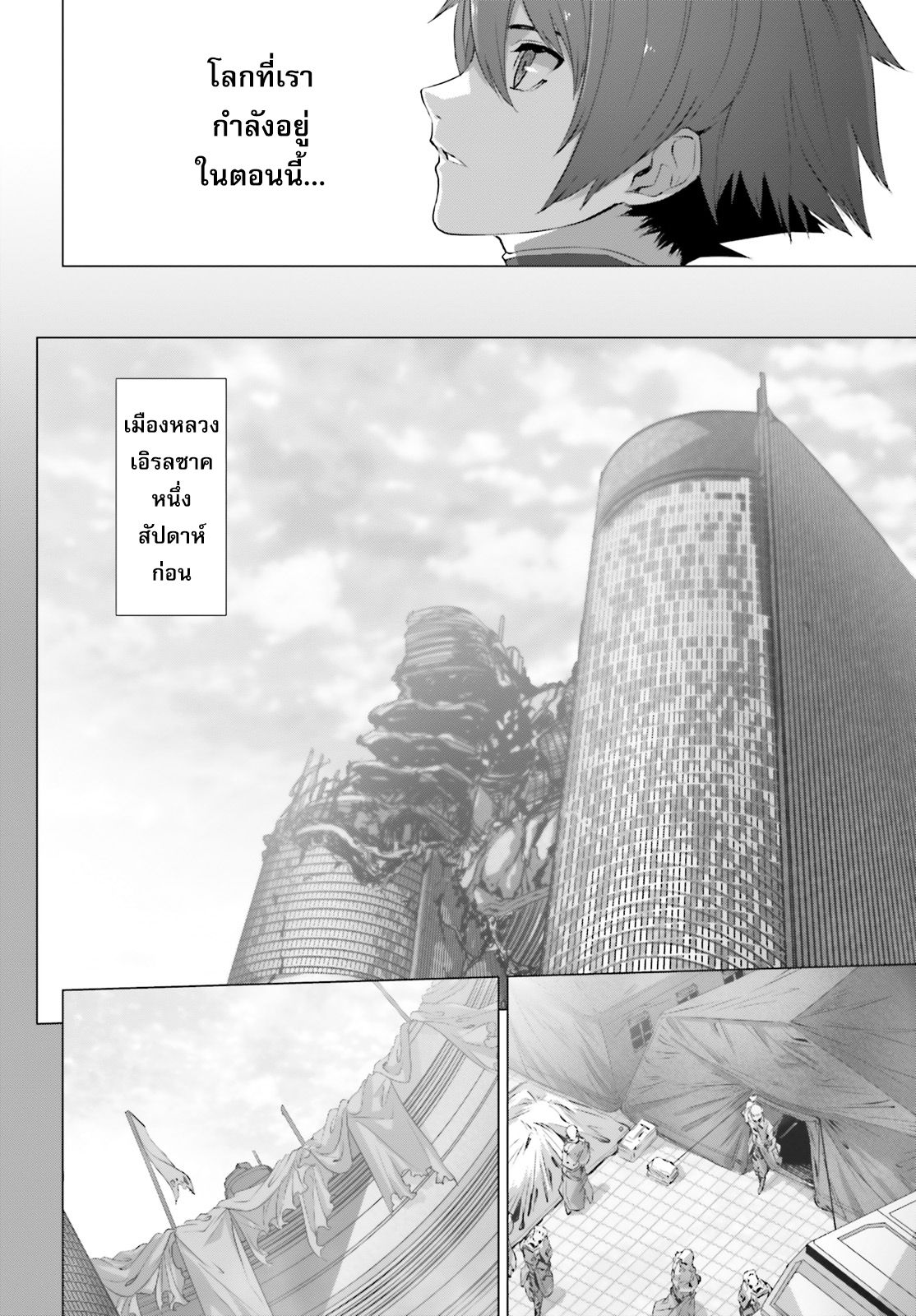 Naze Boku no Sekai wo Daremo Oboeteinai no ka? 16-16