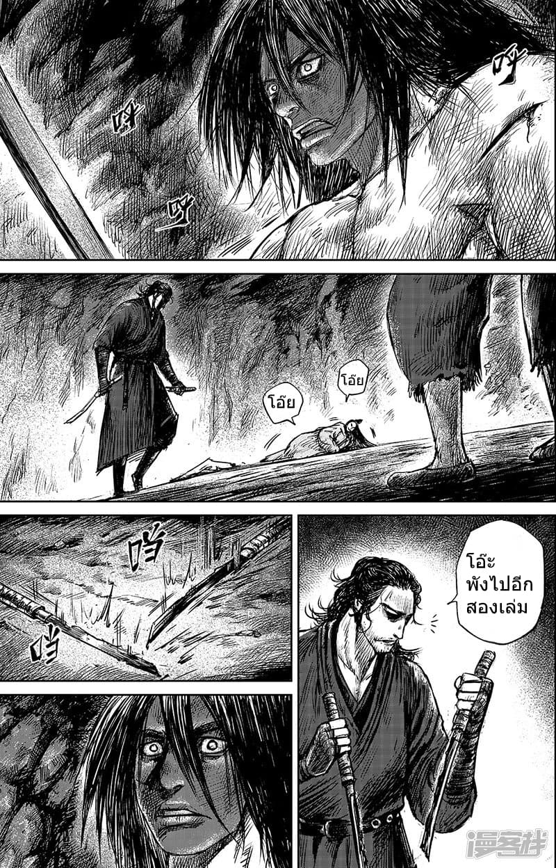 Blades of the Guardians 62-62