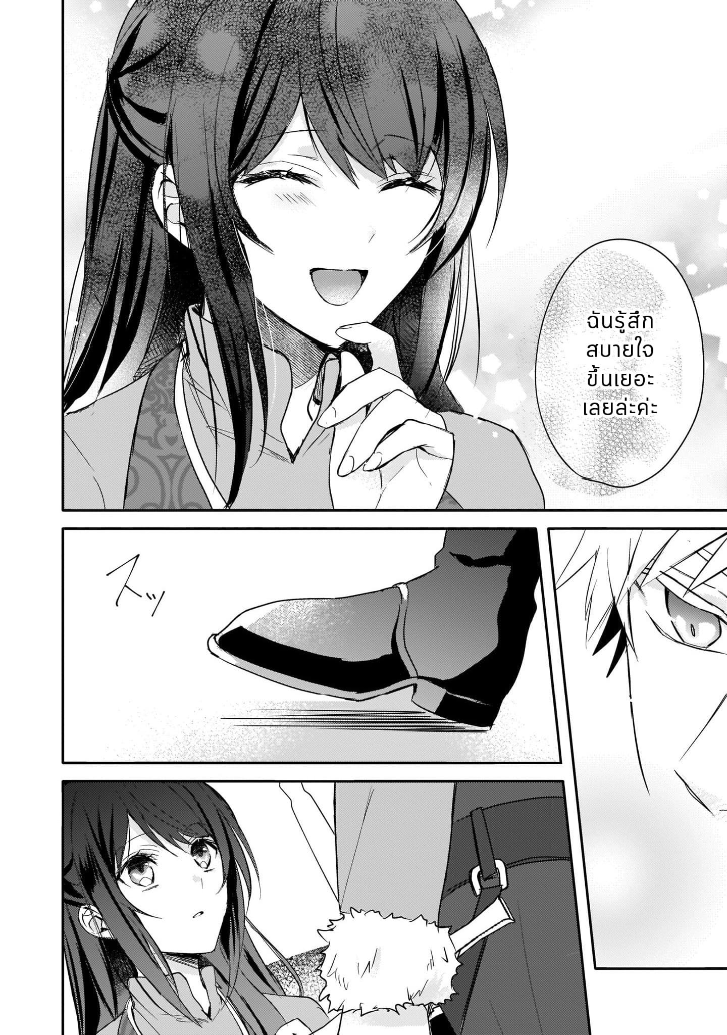Skill "Daidokoro Shoukan" wa Sugoi! ~Isekai de Gohan Tsukutte Point Tamemasu~ 2-2