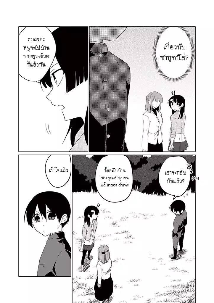 Aoki Fuchi no Hako 16-16