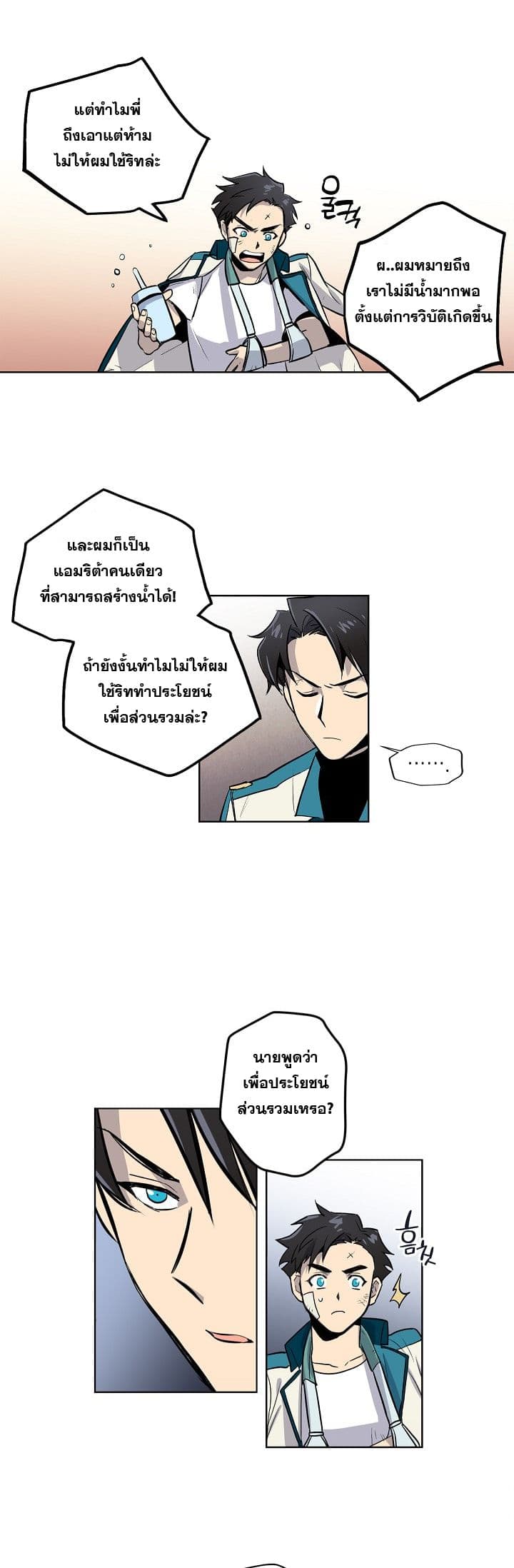 Crisis 4-4