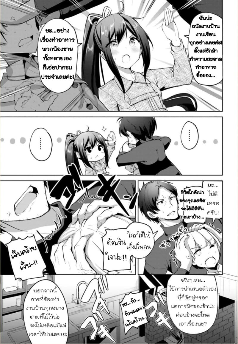 Kurogane no Mahoutsukai 1-1