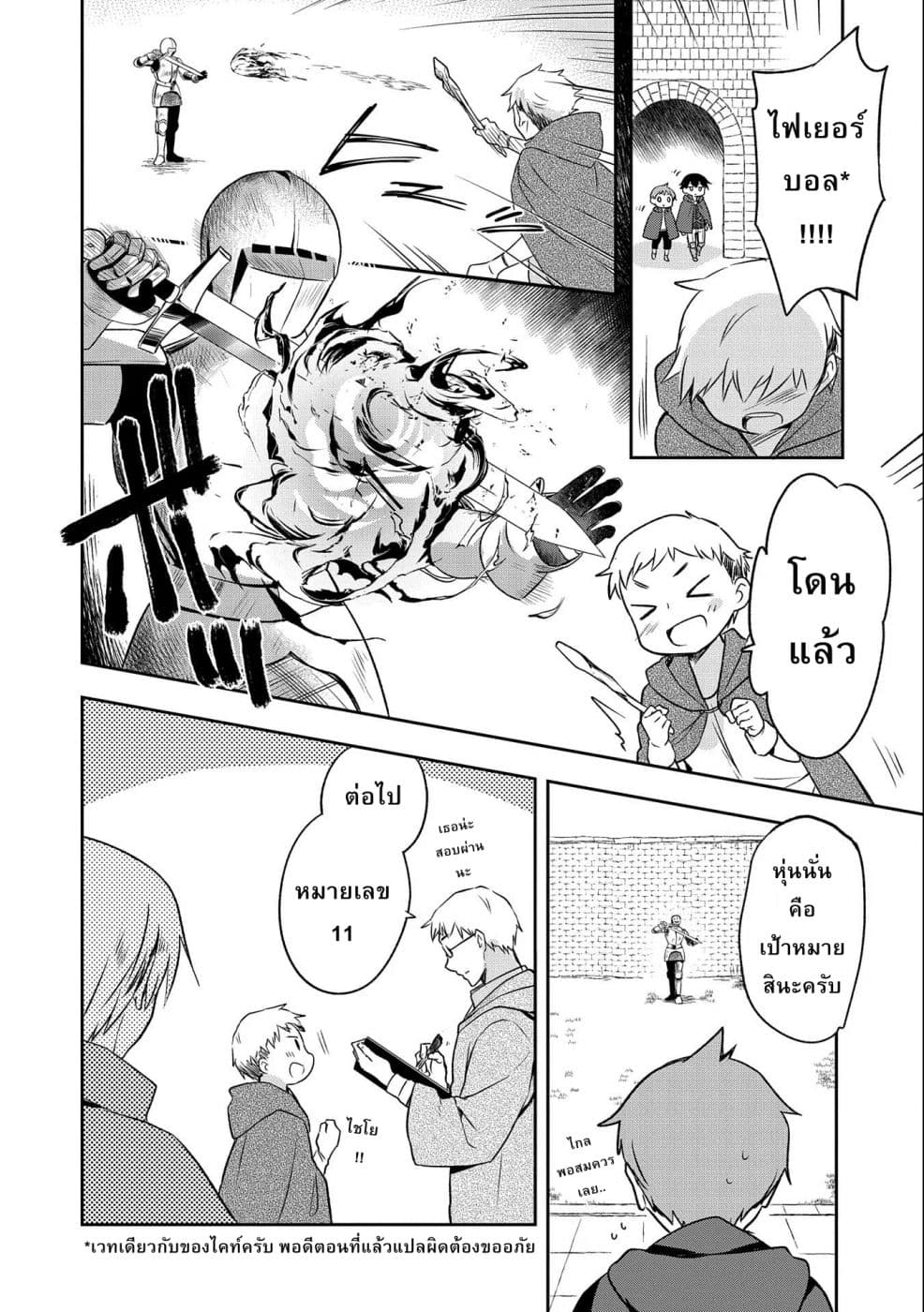 Mushoku No Eiyuu Betsu Ni Skill Nanka Iranakatta Ndaga วีรบุรุษไร้อาชีพ ~ถึงจะไม่มีสกิลก็ไม่เห็นจะเป็นอะไร~ 15-15