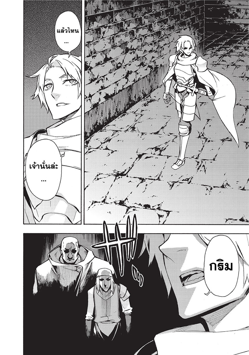 Kuro no Shoukanshi 2-วิญญาณอัศวินผู้พิทักษ์แห่งความมืด (1)
