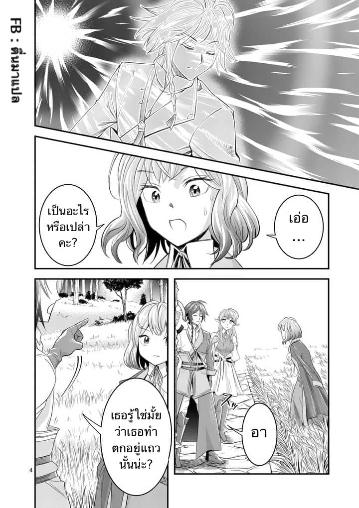 100-nin no Eiyuu o Sodateta Saikyou Yogensha wa, Boukensha ni Natte mo Sekaijuu no Deshi kara Shitawarete Masu 4.1-4.1