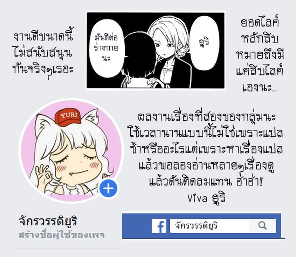 TANKOBU หัวกระแทกสื่อรัก 1-1
