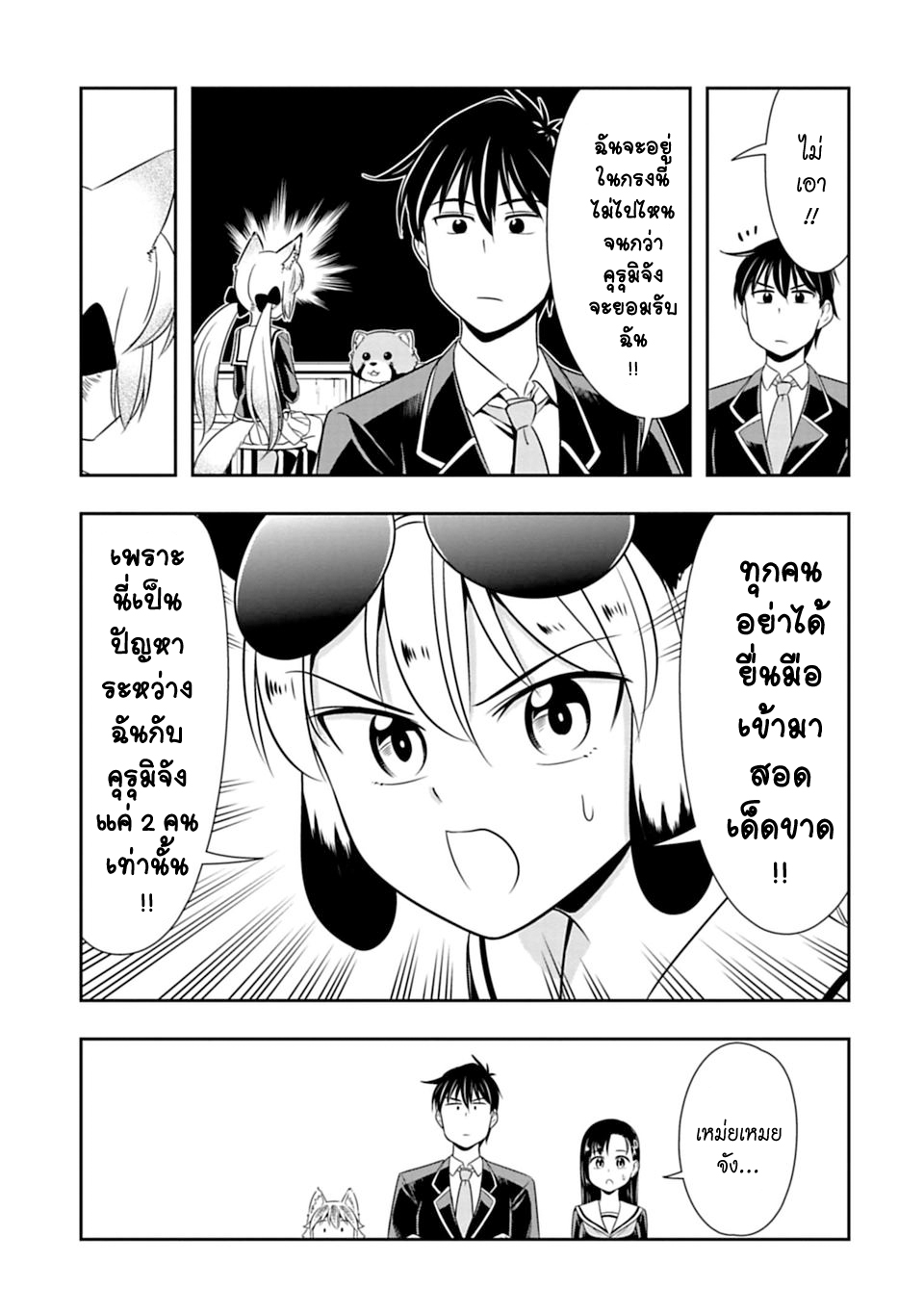 Murenase! Shiiton Gakuen 27-โปรดใช้แมวอย่างระมัดระวัง