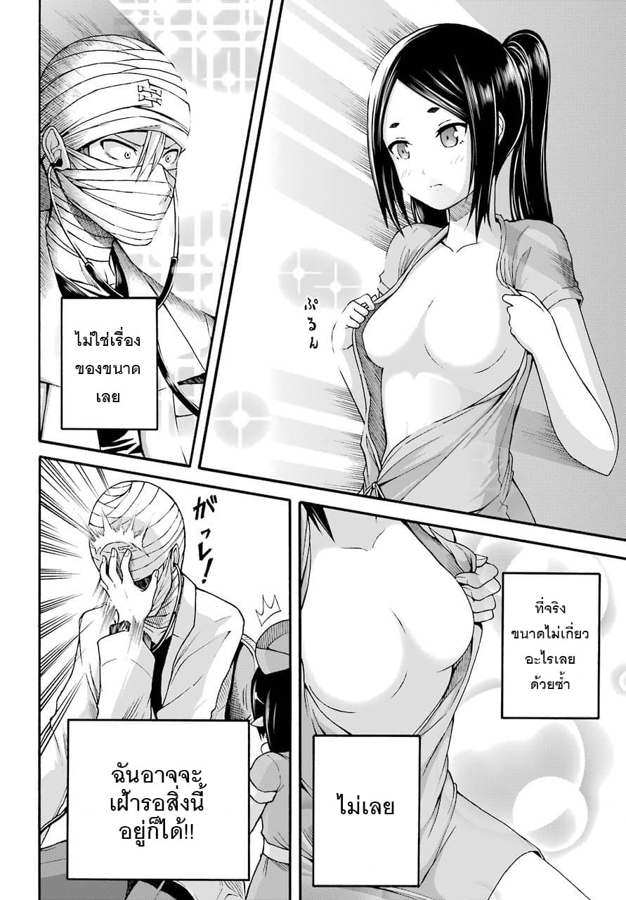 Futoku no Guild 7-ด็อกเตอร์เมอร์เดอร์