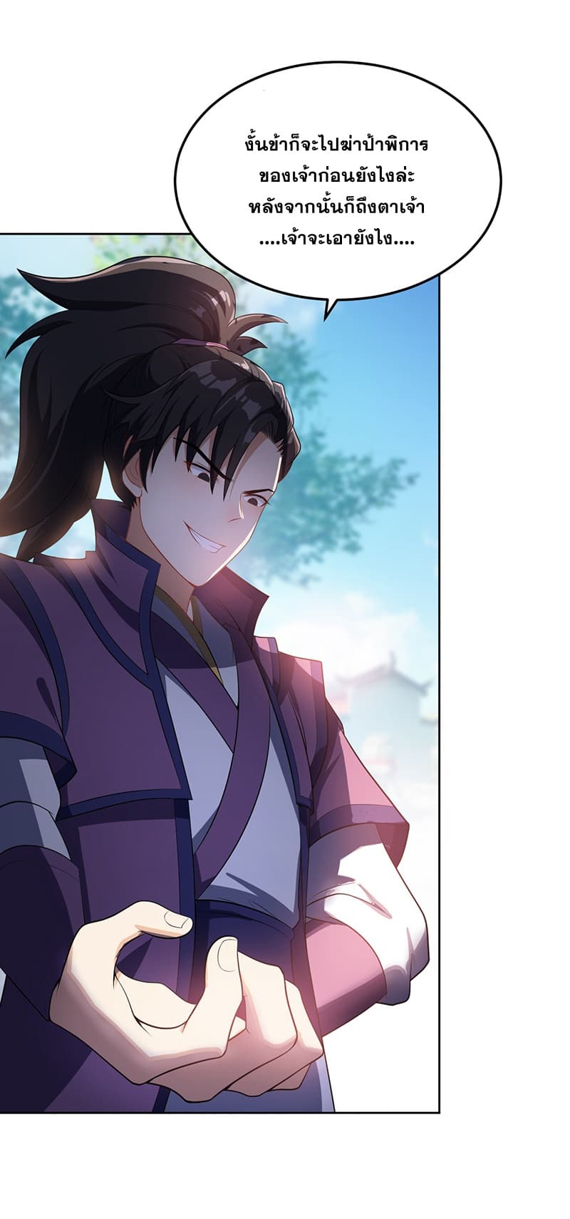 Rise of The Demon King รุ่งอรุณแห่งราชาปีศาจ 7-7